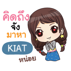 [LINEスタンプ] KIAT waanwaan V.2 e