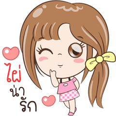 [LINEスタンプ] Sticker of "Pai."