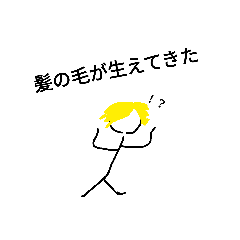 [LINEスタンプ] stick man Roughly 2