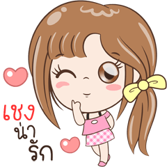 [LINEスタンプ] Sticker of "Cheng"