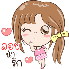 [LINEスタンプ] Sticker of "Loy"