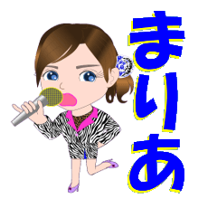 [LINEスタンプ] まりあさんが【毎日使える】名前スタンプ