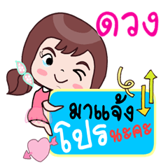 [LINEスタンプ] Sale online by Duang.