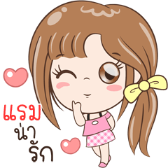 [LINEスタンプ] Sticker of "Ram"