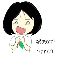 [LINEスタンプ] Noo Boong