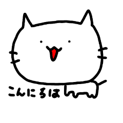 [LINEスタンプ] やる気の無い猫の挨拶40