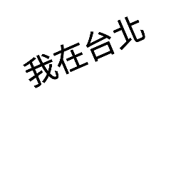 [LINEスタンプ] Place name