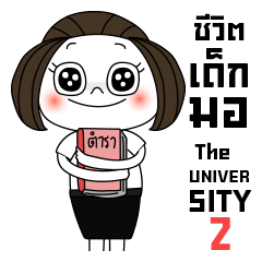 [LINEスタンプ] The University Ver.2