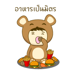 [LINEスタンプ] Human Bear : Chayen