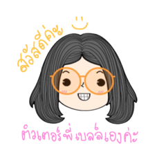 [LINEスタンプ] TUTOR P BELL