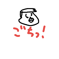 [LINEスタンプ] 今日のご飯。