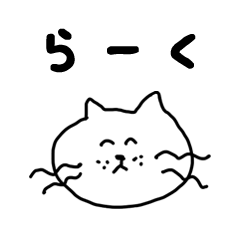 [LINEスタンプ] おしゃべり猫.