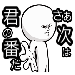 [LINEスタンプ] かっこつけマン