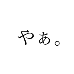 [LINEスタンプ] 普通の文字