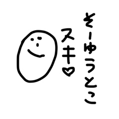 [LINEスタンプ] やる気ナシ男2