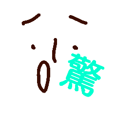 [LINEスタンプ] 手描きface