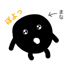 [LINEスタンプ] まな専用スタンプだよ