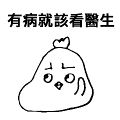 [LINEスタンプ] Mochi chicken and his girlfriend