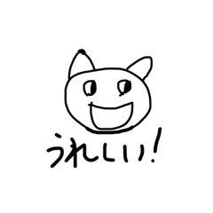 [LINEスタンプ] ニャンでしょ