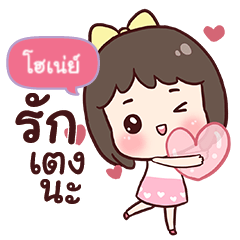 [LINEスタンプ] HOONAY love u