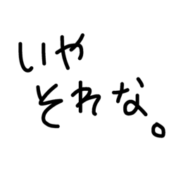 [LINEスタンプ] 脱力系もじ2