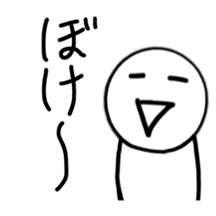 [LINEスタンプ] やる気のない人。