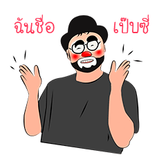 [LINEスタンプ] My Name Pep