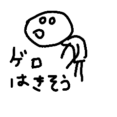 [LINEスタンプ] uneasy