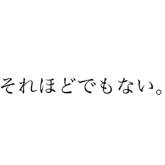 [LINEスタンプ] 普通の文字2