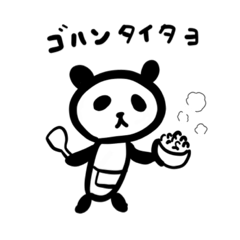 [LINEスタンプ] パンダゴハンダ