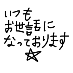 [LINEスタンプ] 仕事で使う言葉