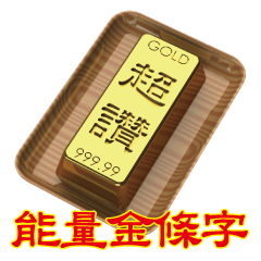 [LINEスタンプ] Energy bullion word (Greetings)