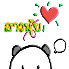 [LINEスタンプ] Sow-Nui 's my name.