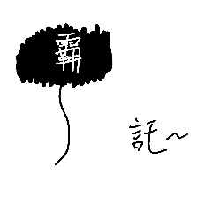 [LINEスタンプ] Daily lazy words for Chinese