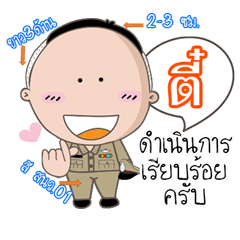 [LINEスタンプ] Tee is a Policeman