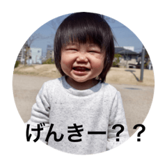 [LINEスタンプ] hono1years