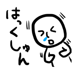 [LINEスタンプ] なとさんスタンプ