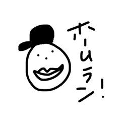 [LINEスタンプ] 野球が好きな人のつぶやき