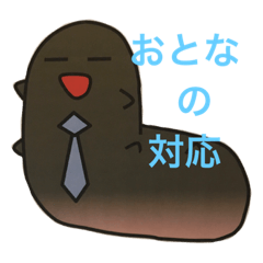 [LINEスタンプ] なまこのきもち3おとなの対応