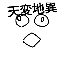 [LINEスタンプ] 呆け