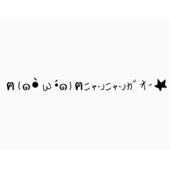 [LINEスタンプ] カワイイ顔文字☆