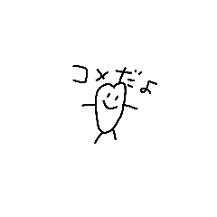 [LINEスタンプ] 米をけなしてなんかいませんから