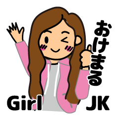 [LINEスタンプ] ロングヘア女子 学校の友達にも！JK用語あり