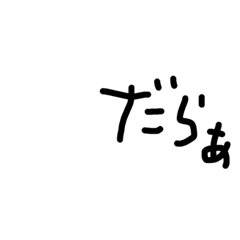 [LINEスタンプ] 鳥取弁