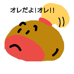 [LINEスタンプ] オレだよ！オレ！