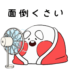 [LINEスタンプ] 面倒な Jjinppang