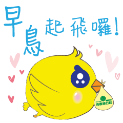 [LINEスタンプ] Go Go Early Bird