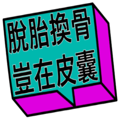 [LINEスタンプ] Hamay is funny language