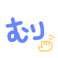 [LINEスタンプ] 手書きごと