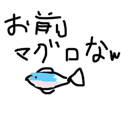 [LINEスタンプ] 民論争用スタ